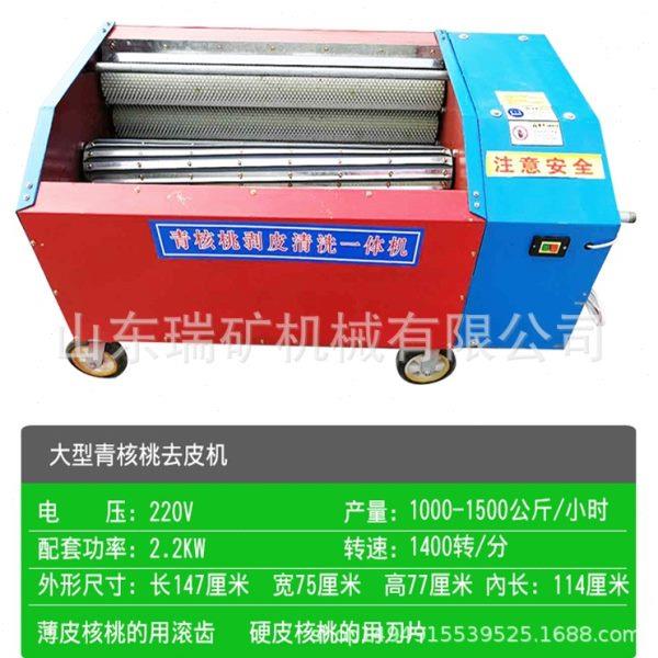 厂促大型水洗青核桃剥皮机电动鲜核桃清洗脱皮机新一山核桃去皮机