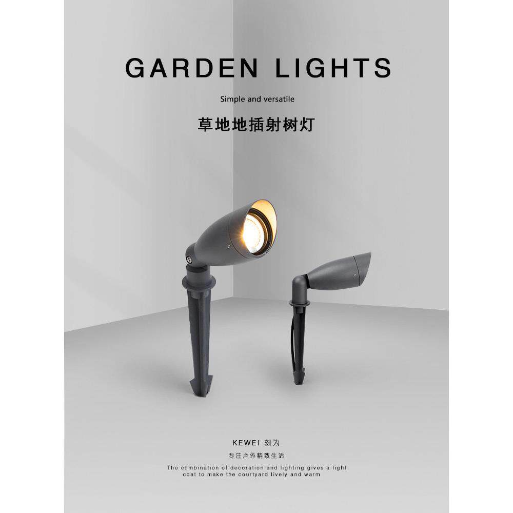 刻为户外草坪灯防水led庭院花园景观灯草地地插灯射树灯照树灯
