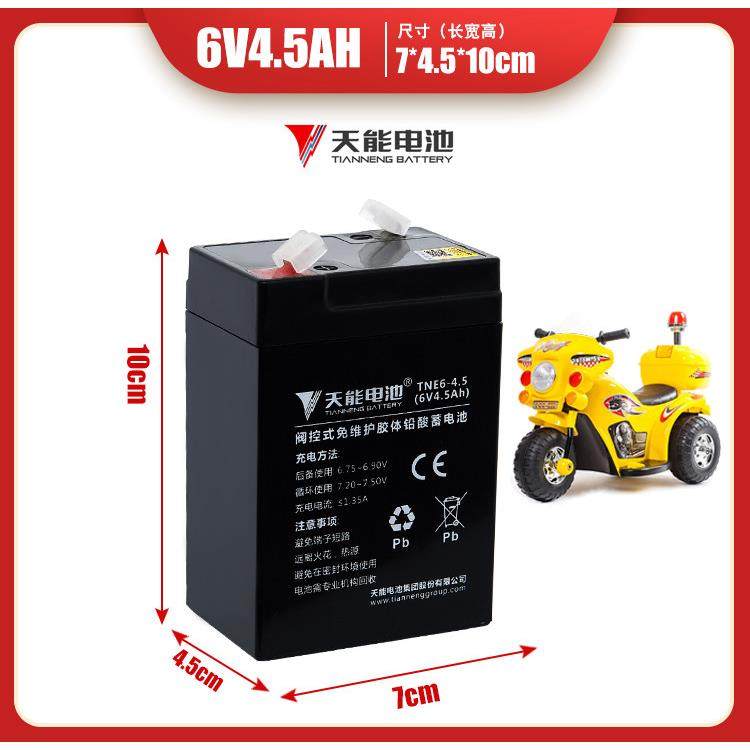 天能6V4.5AH/3FM4.5儿童电动车电瓶电子秤台称地磅通用增氧机电池