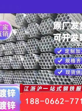 消防管镀锌钢管热浸镀锌薄壁穿线管sc管rc管冷镀锌管DN100镀锌管