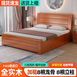 新中式 新款 实木床1.8米家用主卧双人床1.5m出租房用加厚单人床经