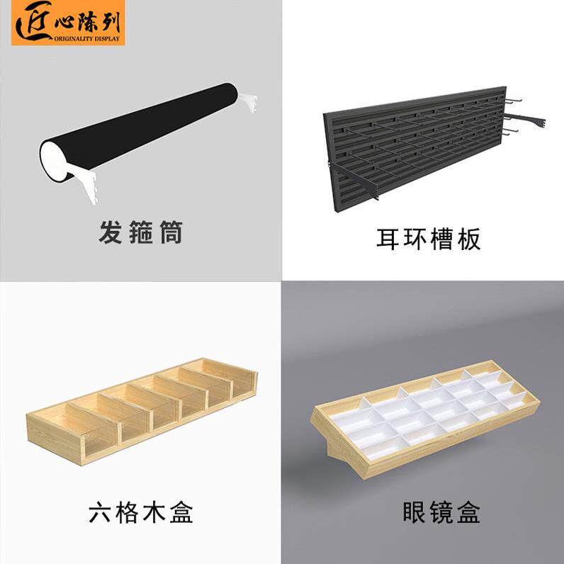 名创货架隔板眼镜木盒收纳盒发箍筒手表盒配件饰品耳环槽板展示架