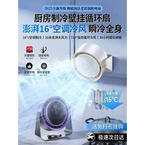 免打孔小风扇桌面制冷空调静音办公室学生宿舍壁挂充电循环扇