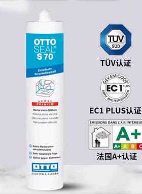 德国原装进口奥托拓OTTO哑光美容胶厨卫高效防霉防水S125收边S70