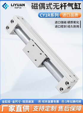 cy1r无杆气缸磁藕式导杆滑台CY3R15/20/25/32/50/63长行程100-500