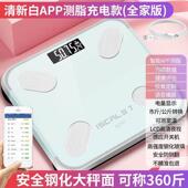 新品 美极体脂称测脂肪秤智能体重秤电子秤人体光能充电体脂秤蓝牙