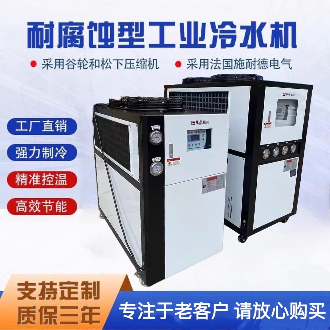冷却机工业循环制冷设备工业冷水机3p5p风冷式冷水机注塑机冰水机