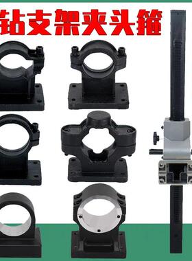 通配夹紧工具配件钻孔机固定支架抱箍立柱卡箍底座夹头台式钻孔架