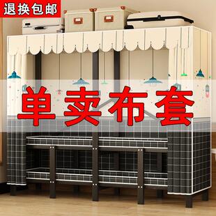 衣柜布套外罩单卖防尘罩加厚涤棉布收纳衣橱替换拉炼 炼 简易衣柜