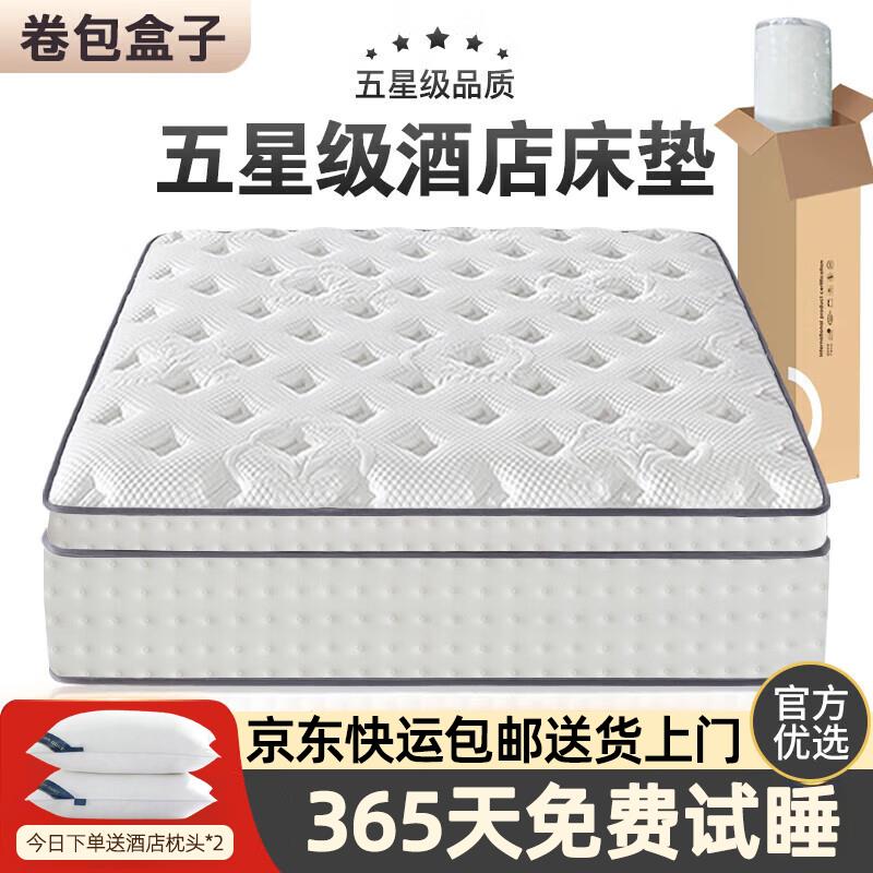 海马五星级酒店床垫压缩记忆棉乳胶超软独立弹簧床垫20cm加厚家用