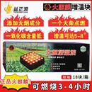 正品 专用蔬菜草莓暖棚加热加温燃烧升温块取暖 火麒麟 大棚增温块