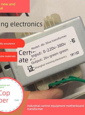 电源变压器30v - 220v - 380v至26V 30W 1.2A交流26V电梯控制板