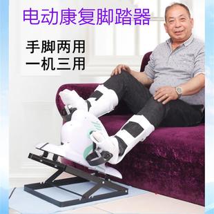 老年人病人家用电动康复机脚踏车中风偏瘫手部腿部训练器材蹬步机