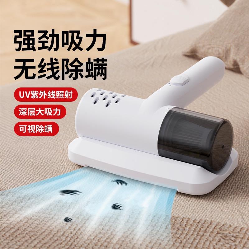 跨境新款除螨仪紫外线无线除螨吸尘器小型吸毛去螨虫除螨仪
