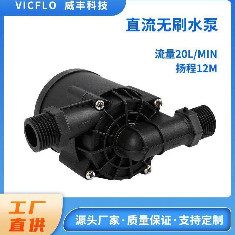 直流无刷循环潜水泵热水器饮水机冷水机制冷机基站零冷水增压储能,五金/工具,循环泵/热水循环泵,淘宝优惠券,粉丝福利购,淘宝优惠卷