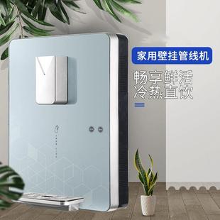 冷热两用无胆直饮机即热式 HBLQ管线机家用速热壁挂式 净水器饮水机