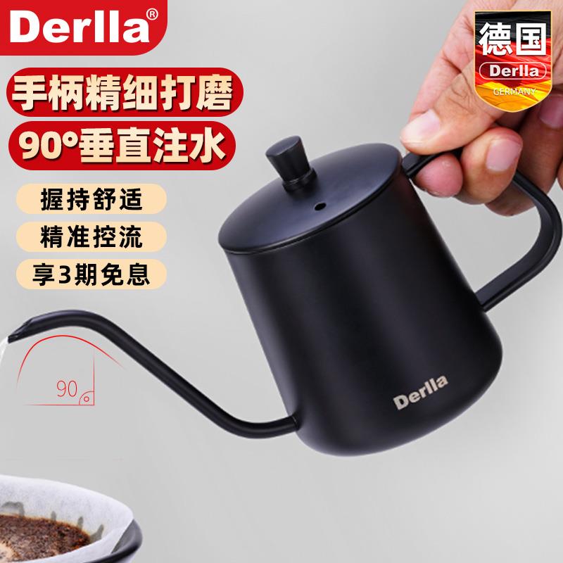 德国Derlla咖啡手冲壶挂耳冲泡壶长嘴细口家用304不锈钢迷你刻度