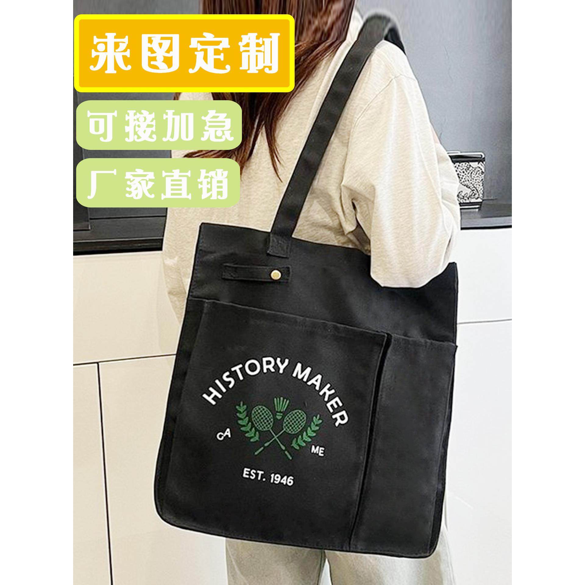 帆布包定制logo图案单肩可调节包大容量手提收纳帆布袋羽毛球拍袋