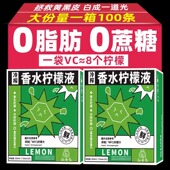 NFC冷榨香水柠檬液柠檬浓缩汁冷萃原液水果茶饮料青柠汁冲泡饮品
