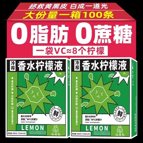 NFC冷榨香水柠檬液0脂0蔗糖