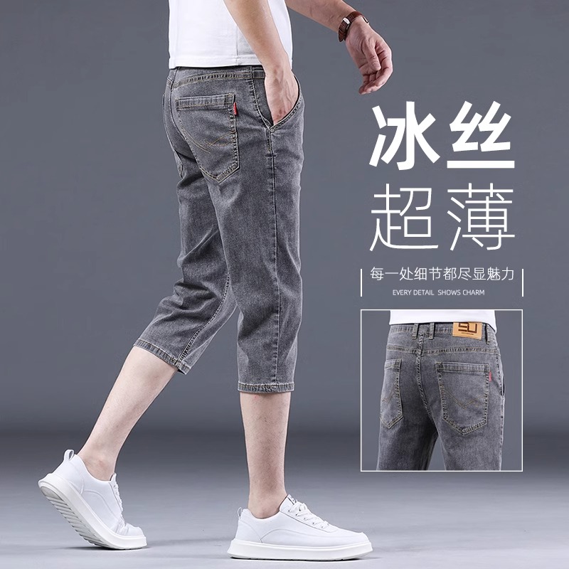 高端冰丝牛仔短裤男士修身直筒七分裤子夏季超薄款7分百搭中裤男
