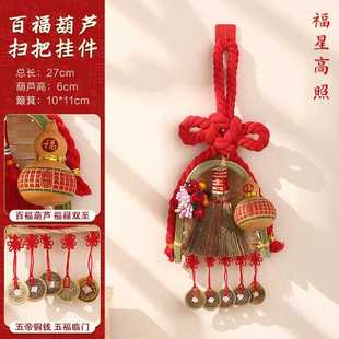 饰 挂端午艾草挂户门 万字结挂件门店装 饰葫芦香包扫把饰 节入日装