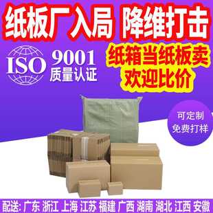 邮政纸箱物流加箱快递打包箱瓦楞纸盒厚硬加大号搬家整理收纳 袋装