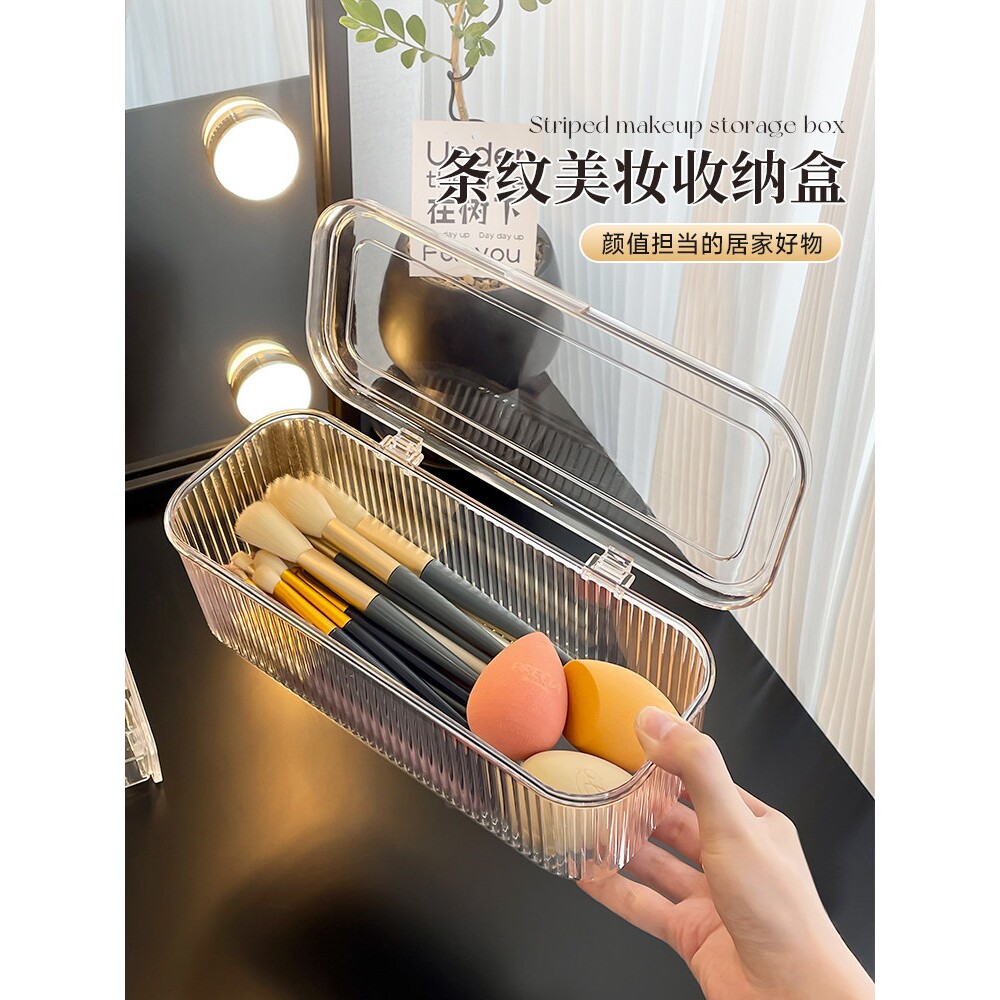 化妆刷收纳盒防尘带盖桌面美妆蛋腮红眉笔化妆品置物架粉扑刷子筒