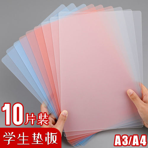 10个装a3垫板小学生写字垫板夹a4文件夹透明塑料画画板写作业试卷