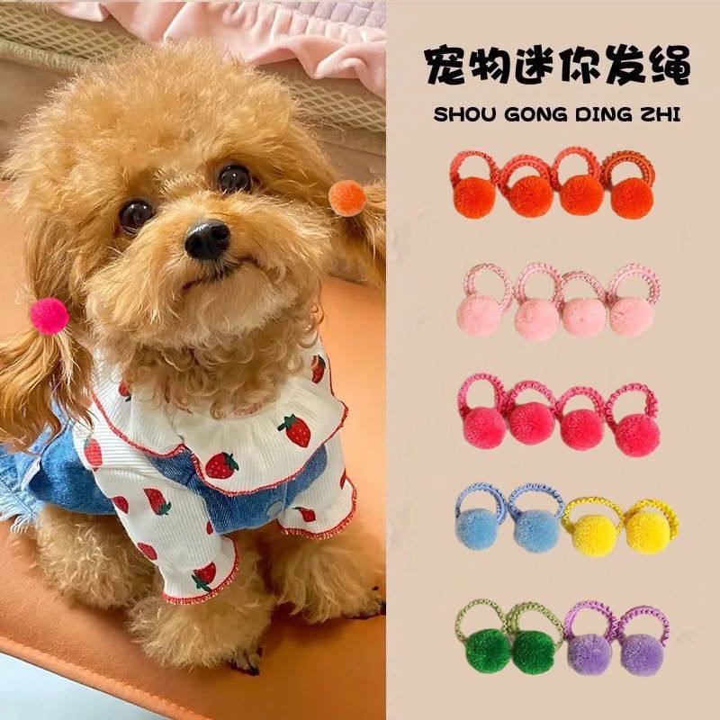 宠物专用皮筋马尔济斯约克夏扎辫子不伤毛发头绳小狗狗糖果色发绳