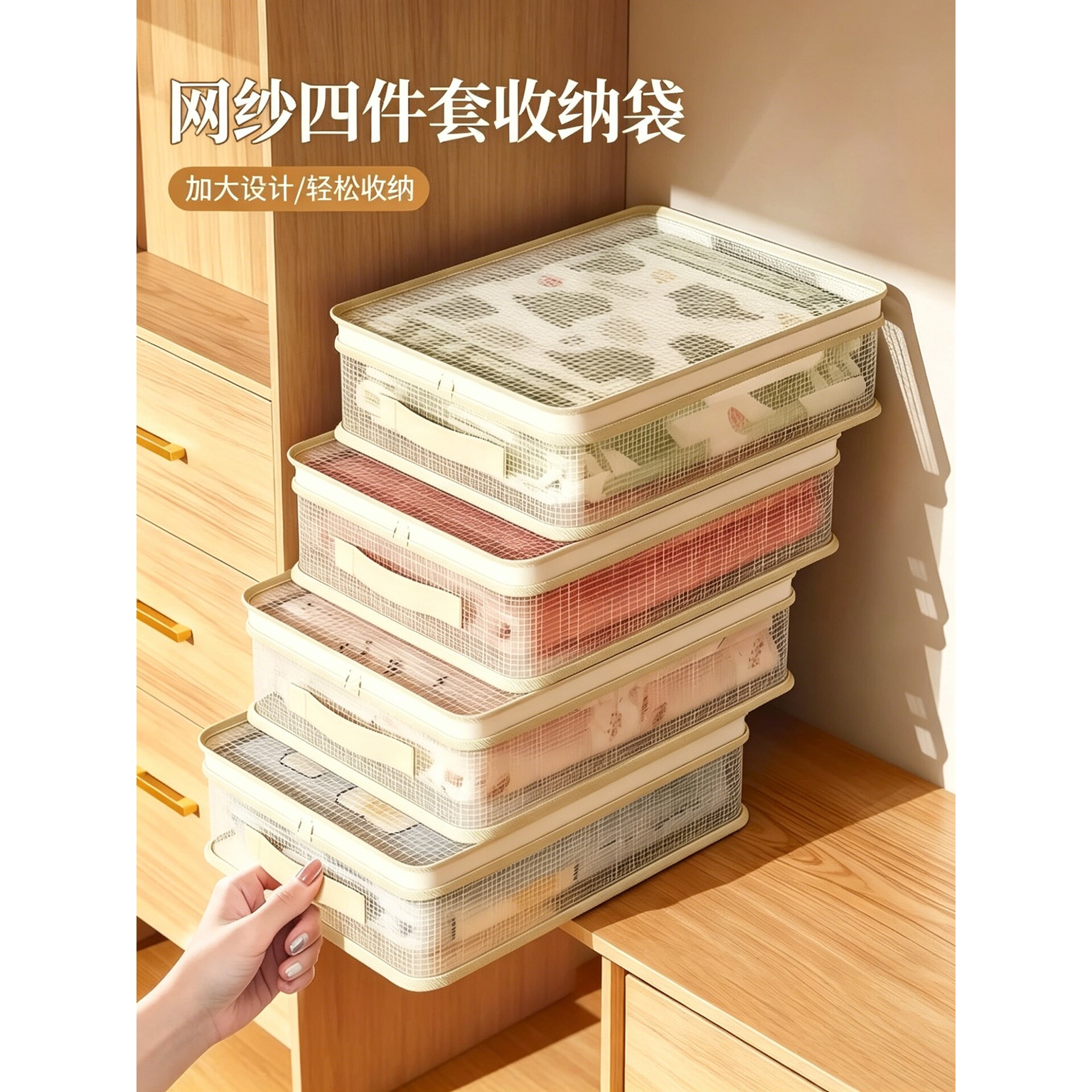 网纱四件套收纳袋换季衣服防尘袋大容量衣柜棉被床单被套整理神器