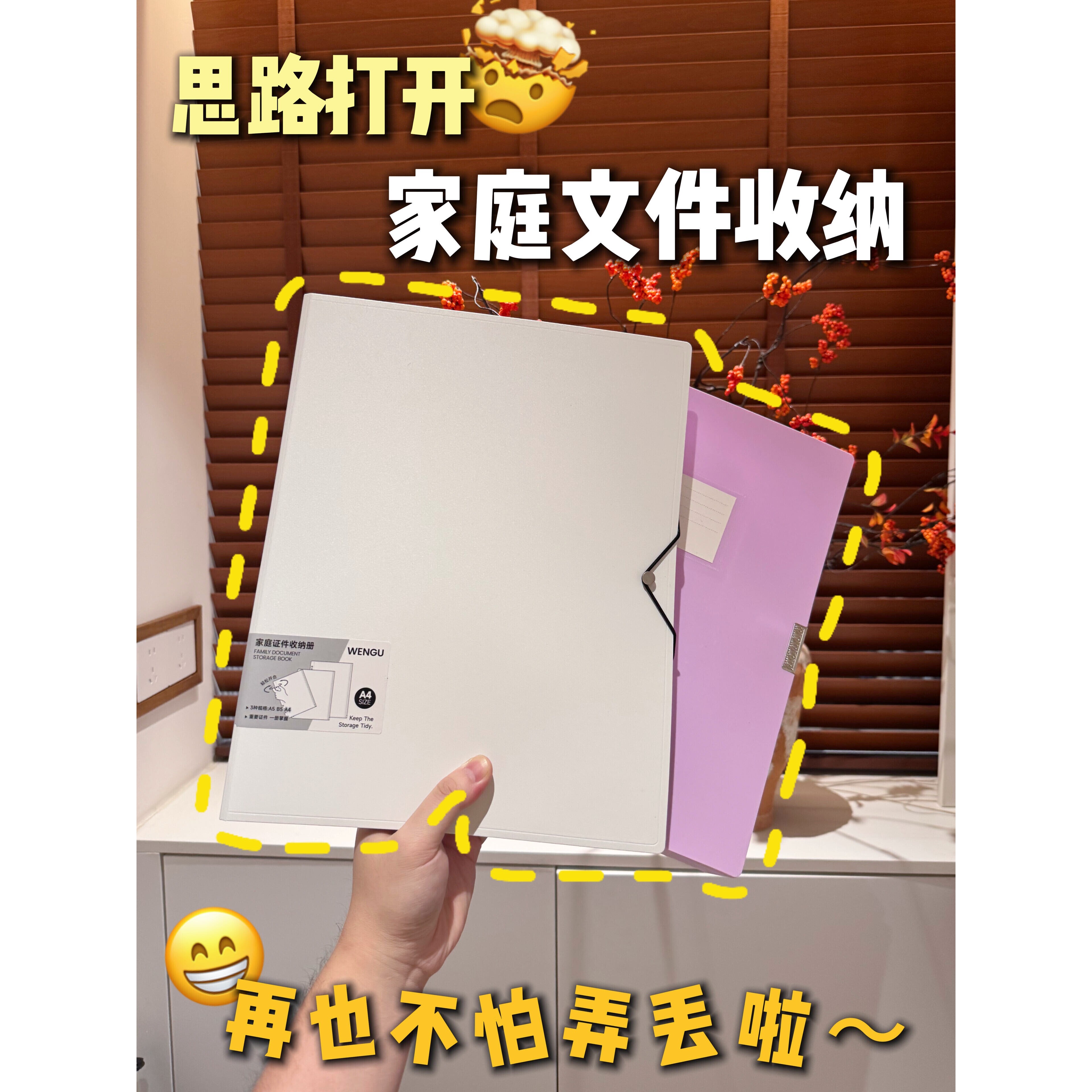 家庭证件收纳册电器说明书整理神器A4资料夹文件分类收纳大容量