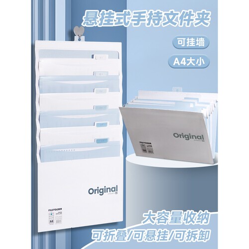 A4文件夹悬挂式可折叠风琴试卷收纳袋透明插页多层大容量资料夹册