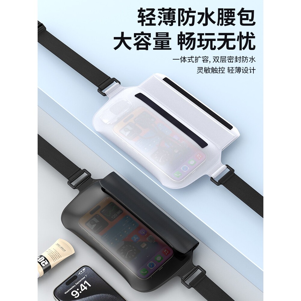 防水腰包手机袋游泳漂流浮潜海边装备可触屏透明拍照防水袋防水套
