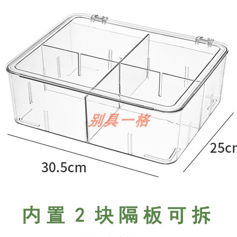 冰箱分隔收纳盒保鲜零食水果调料冷冻肉分割多格透明带盖储物盒