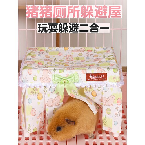 荷兰猪厕所躲避屋无底侏儒兔豚鼠龙猫刺猬小房子夏季透气遮蔽睡窝