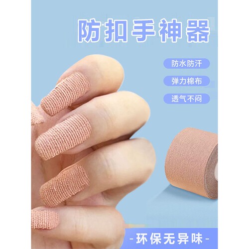戒咬手指套咬指甲神器防啃甲套便携青少年防吃手新款戒啃防F