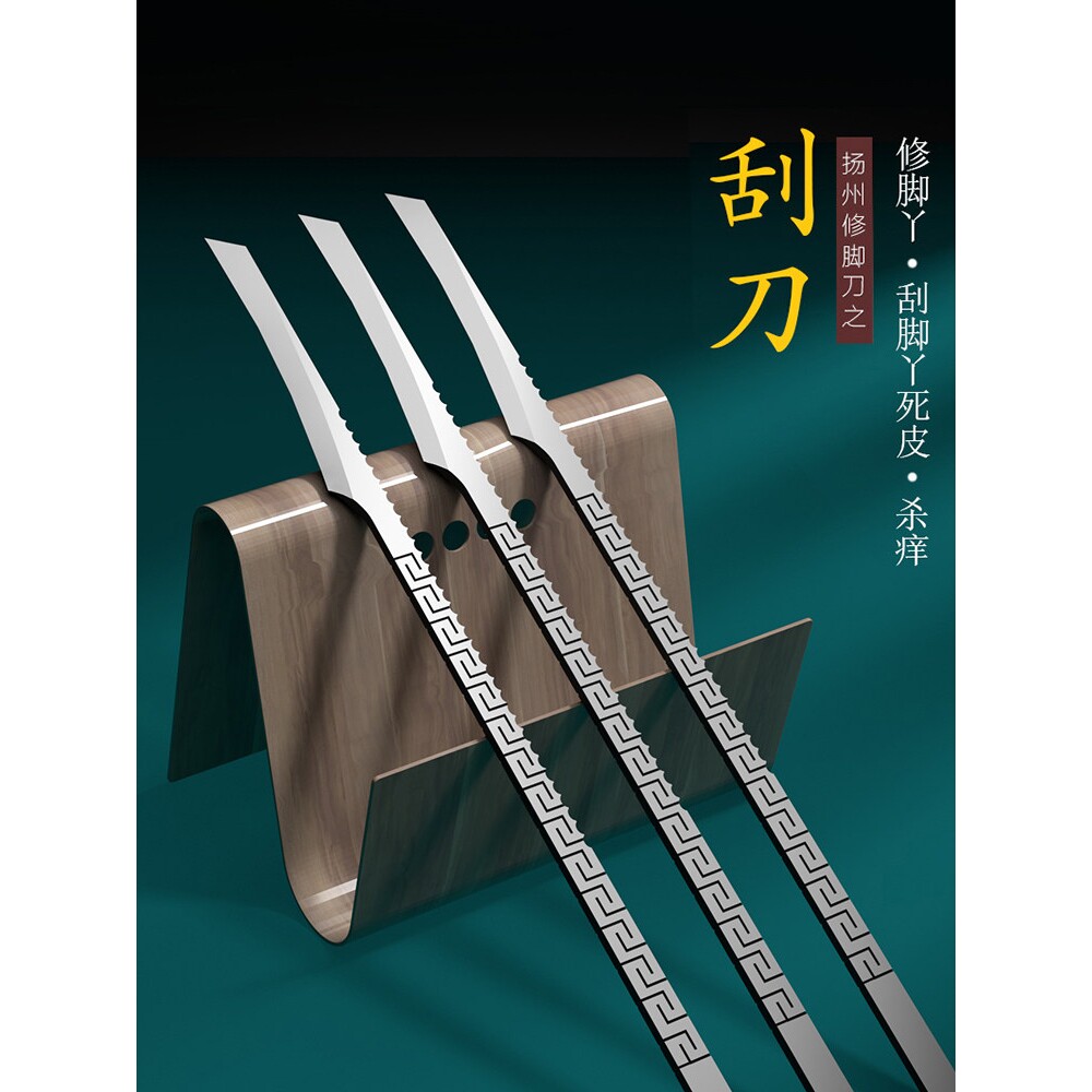 刮脚刀修脚刀刀具套装专业技师用去老茧死皮神器工具脚皮刀脚后跟