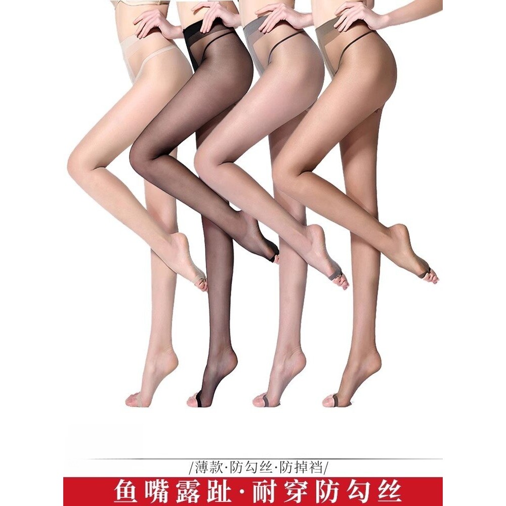 【3双装】菠萝丝袜女春夏薄款光腿肉色鱼嘴露趾连裤袜防勾丝超薄