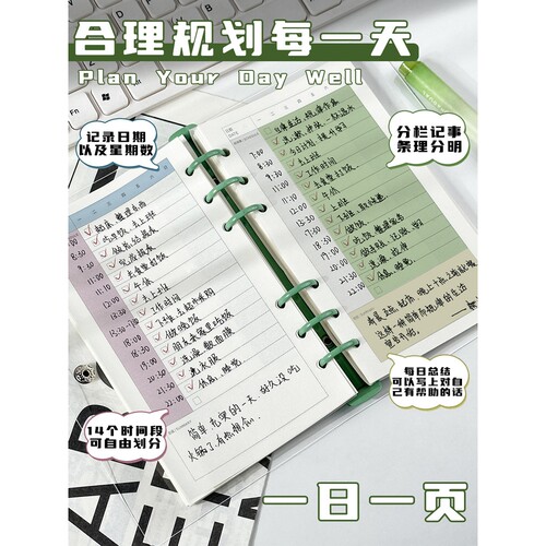每日计划本周计划表日记日程线圈本2024年学习考试自律打卡笔记本