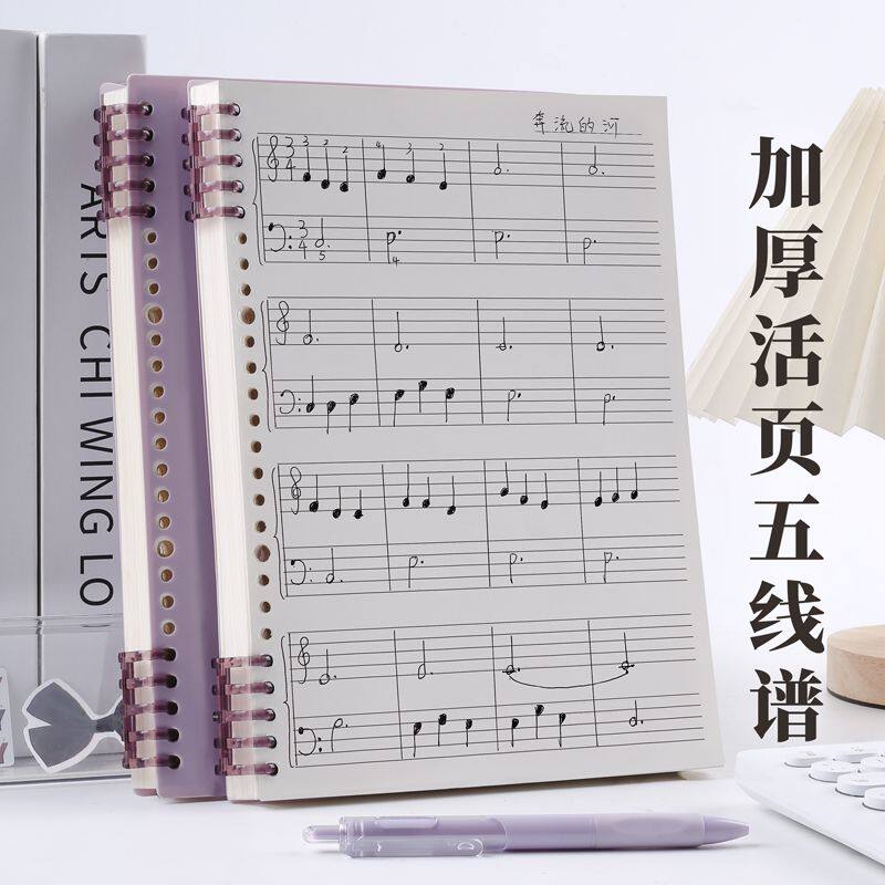五线谱加厚学生笔记本子