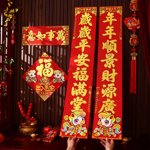 2026年新款春联马年入户门立体绒布对联卡通创意春节新年家用门联