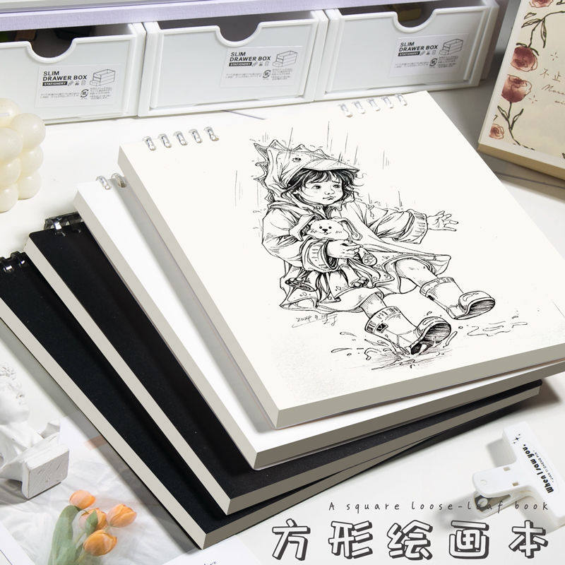 正方形简约活页本速写绘