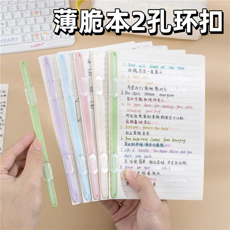 薄脆本环扣原子夹双孔文件夹学生用试卷资料装订夹条开学资料打孔