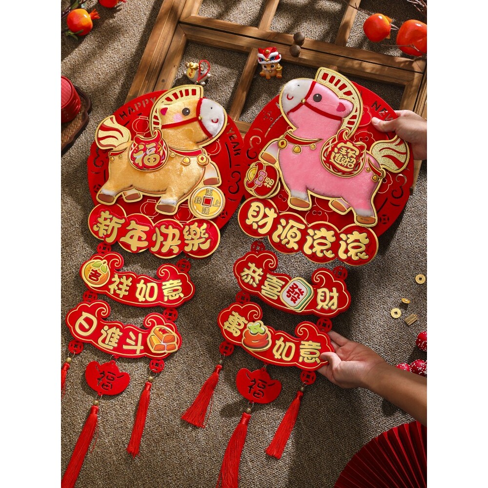 新年挂件2026马年新款毛毡立体毛绒福字门挂墙挂春节过年装饰挂饰