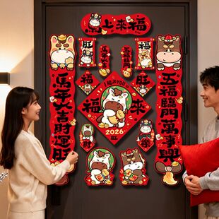 2026马年磁吸对联新款生肖对联超强吸力单元门冰箱贴加长网红创意