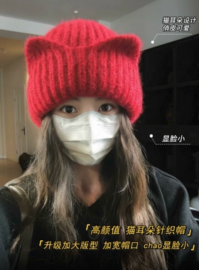 可爱猫耳针织帽子显脸小适合方圆脸大头围毛线帽秋冬加厚保暖防寒