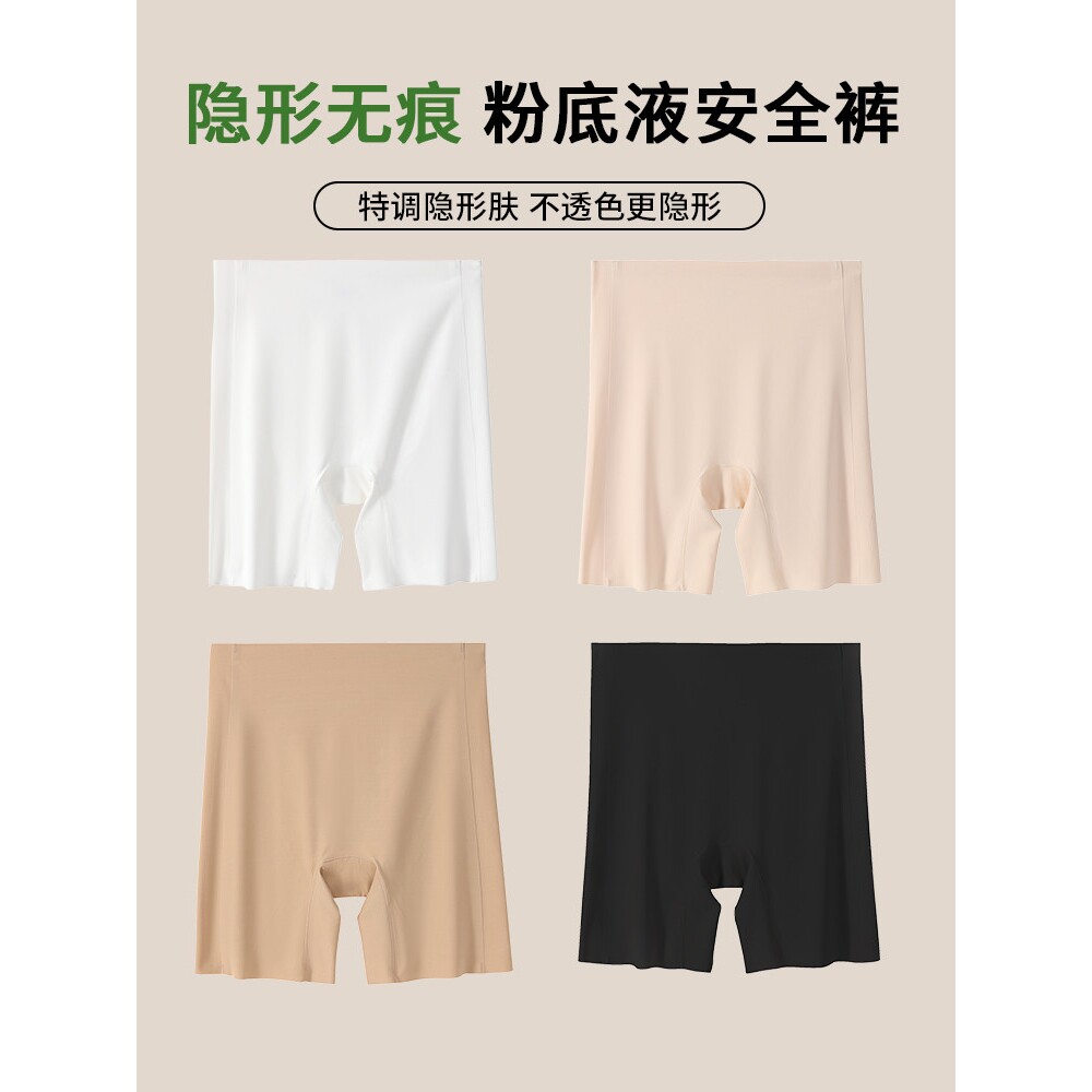 冰丝防走光无痕安全裤内裤二合一2026新款10A级不卷边打底裤