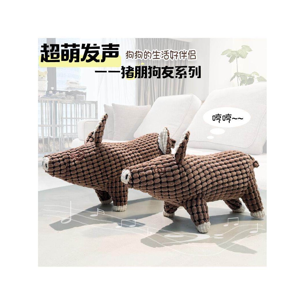 狗狗玩具耐咬陪睡发泄解闷玩偶发情期磨牙公狗发声互动陪睡猪金毛