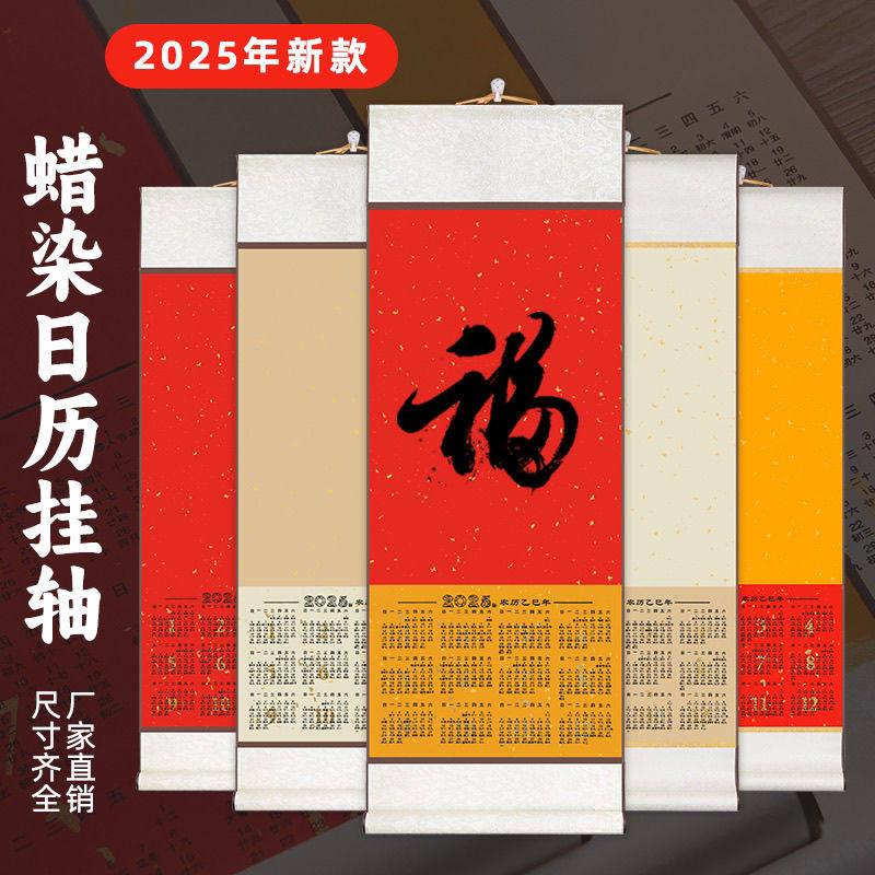 10卷25新款乙巳蛇年空白